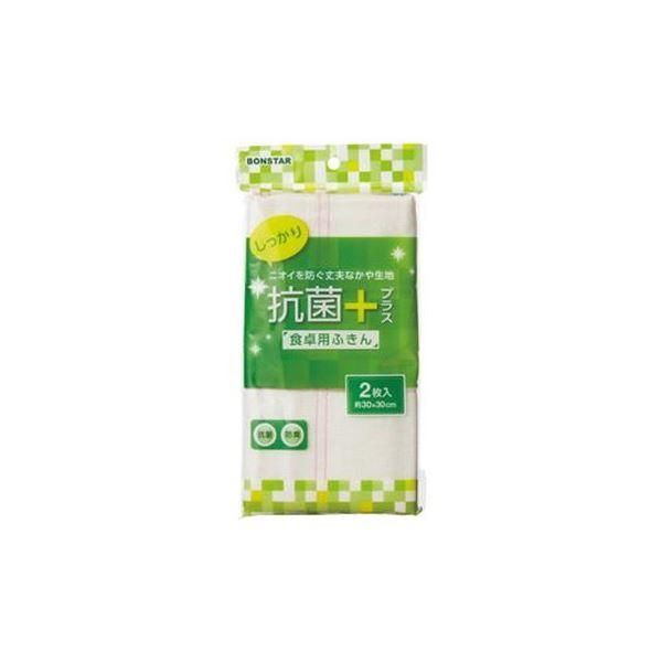ds-（まとめ）ボンスター 抗菌プラス 食卓用ふきん 2枚入〔×20セット〕