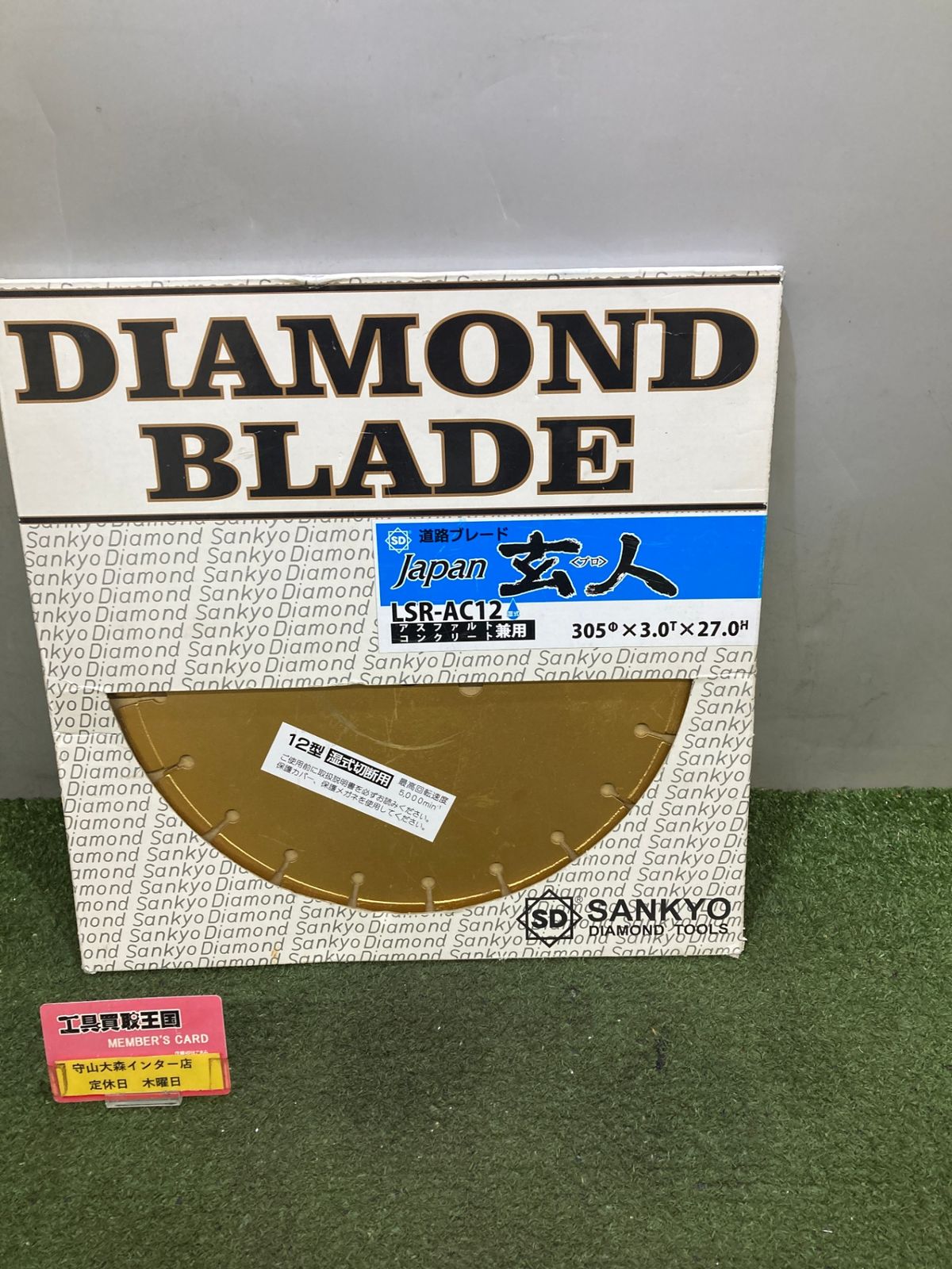【中古品】【0921】SANKYO ジャパン玄人(プロ) LSR-AC12　IT97BDYXQG6C