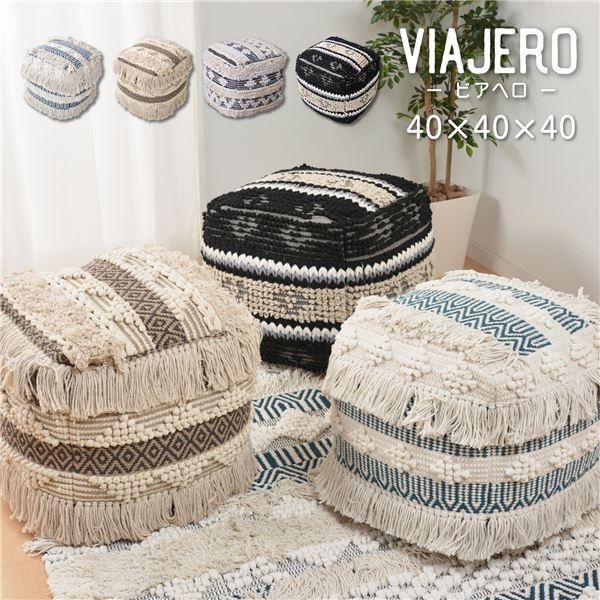 ds-クッション スツール 約40×40×40cm ベンガ オットマン ミニテーブル兼用 綿 VIAJERO リビング ダイニング