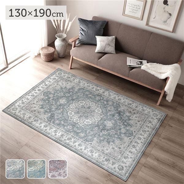ds-ラグマット 絨毯 約130×190cm ミスティグレイ 洗える 防滑加工 ホットカーペット対応 軽量 転写プリントラグ リビング 引っ越し 8,783円