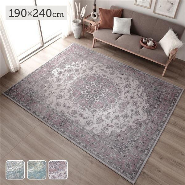 ds-ラグマット 絨毯 約190×240cm ローズクォーツ 洗える 防滑加工 ホットカーペット対応 軽量 転写プリントラグ リビング 引っ越し 12,184円