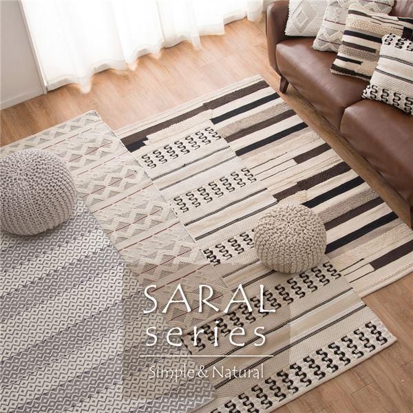 ds-ラグマット 絨毯 約130×190cm 長方形 インド綿 綿100％ ホットカーペット 床暖房可 SARAL サンサン リビング ダイニング