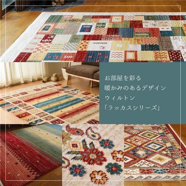 ds-ラグマット 絨毯 約200×250cm トルコ製 折りたたみ収納 ホットカーペット 床暖房対応 ウィルトン RAKKAS グレイズ リビング