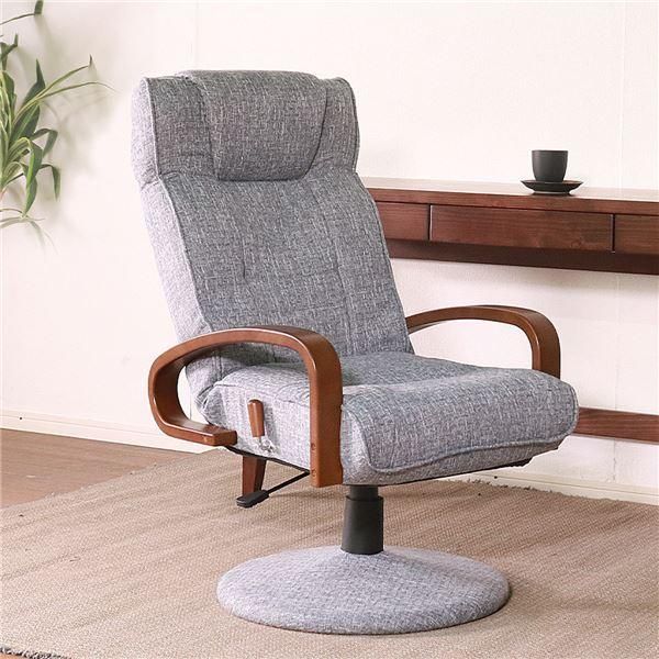 ds-回転式 座椅子/パーソナルチェア 〔グレー〕 56×65×92.5cm 木製 肘付き リクライニング式 組立品 〔リビング〕