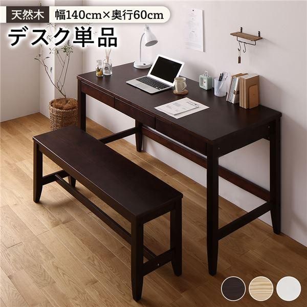 ds-北欧風 パソコンデスク/学習机 〔幅140×奥行60cm ブラウン〕 木製 パイン材 フェルト付き 〔リビング 勉強部屋〕