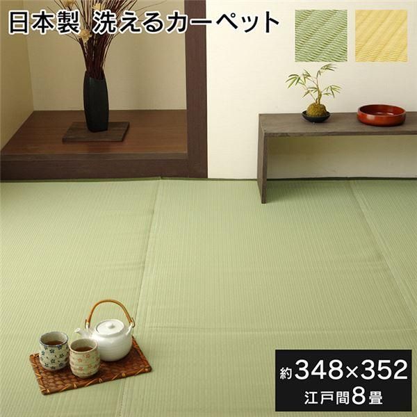 ds-洗える 作業用マット/多用途シート 〔ベージュ 江戸間8畳 約348×352cm〕 日本製 〔アウトドア レジャー 園芸 リビング〕