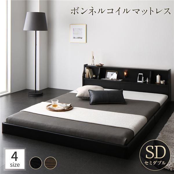 ds-ベッド 日本製 低床 フロア ロータイプ 木製 照明付き 宮付き 棚付き コンセント付き シンプル モダン ブラック セミダブル 海外製ボンネルコイルマットレ...