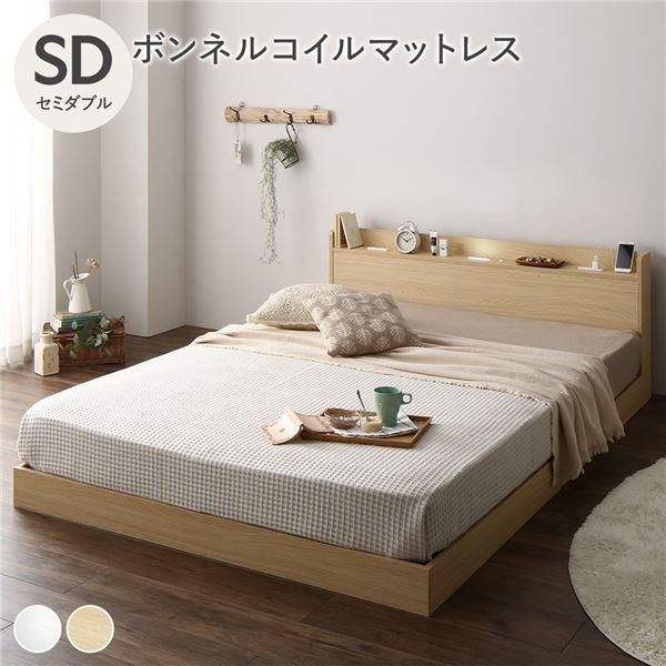 ds-ベッド セミダブル ボンネルコイルマットレス付 ナチュラル 宮付 すのこ ローベッド