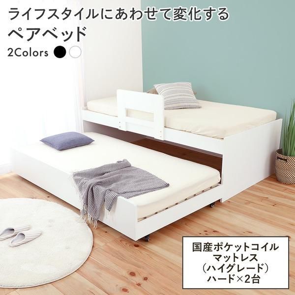 ds-親子ベッド すのこベッド 国産ポケットコイルマットレス（ハイグレードタイプ） ハード 2本セット 〔シングル ホワイト〕 収納