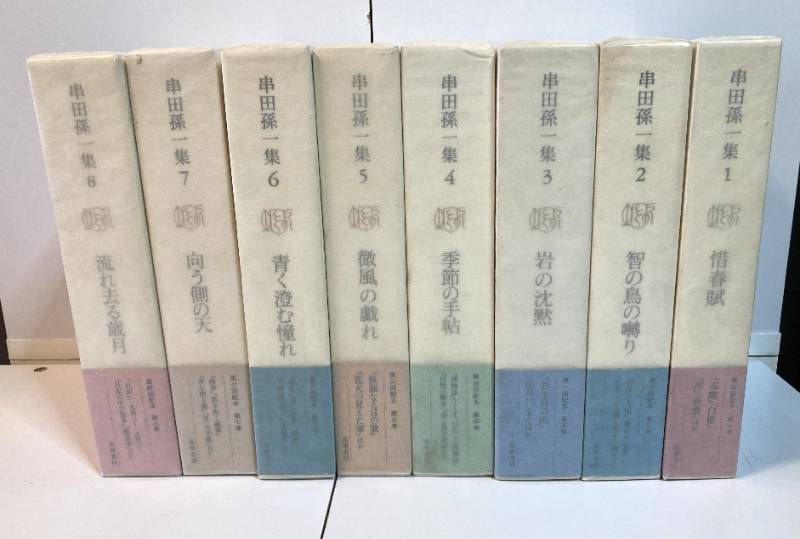 Xm/　串田孫一集 全8巻揃 全巻初版 筑摩書房 函 帯 月報付（3巻のみ月報なし） 惜春賦 智の鳥の囀り 岩の沈黙