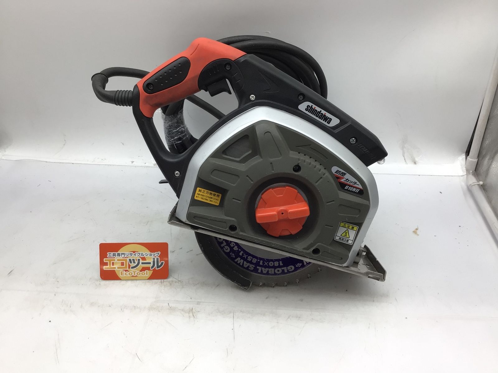 【中古品】shindaiwa/新ダイワ B18N2 ☆ 180mm防じんカッター [IT_7B514][知立][M04]