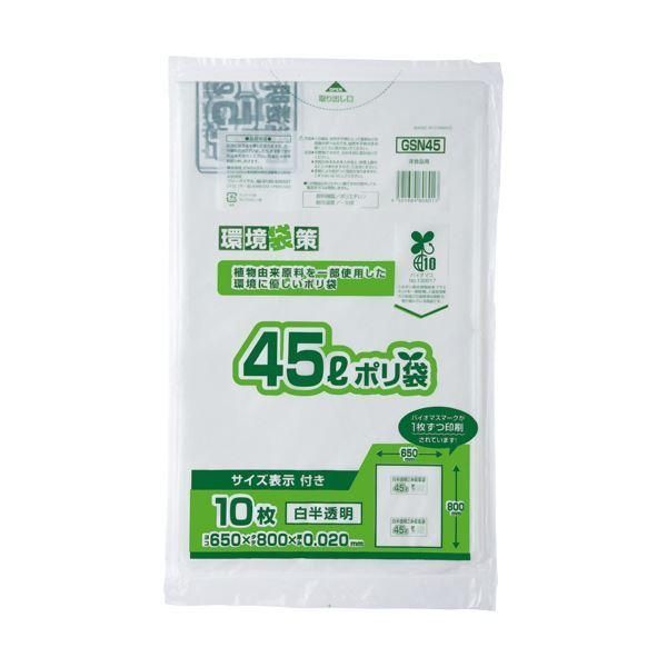 ds-（まとめ）ジャパックス 環境袋策容量表示入りバイオマスポリ袋 白半透明 45L GSN45 1パック（10枚） 〔×50セット〕