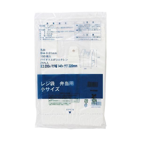 ds-（まとめ）スマートサプライ レジ袋 弁当用（乳白）小 LBSW-B25V 1パック（100枚） 〔×50セット〕