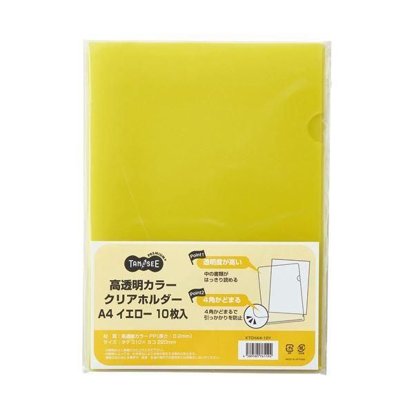 ds-（まとめ）TANOSEE 高透明カラークリアホルダー A4 イエロー 1セット（30枚：10枚×3パック） 〔×10セット〕
