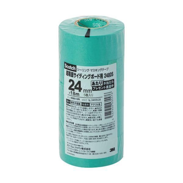ds-（まとめ）3M スコッチシーリング・マスキングテープ（超粗面サイディングボード用） 24mm×18m 2480S-24 1パック（5巻） 〔×10セット〕