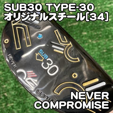 【中古】パター ネバーコンプロマイズ SUB30 TYPE-30/オリジナルスチール[34]//3[1555]タイプ30