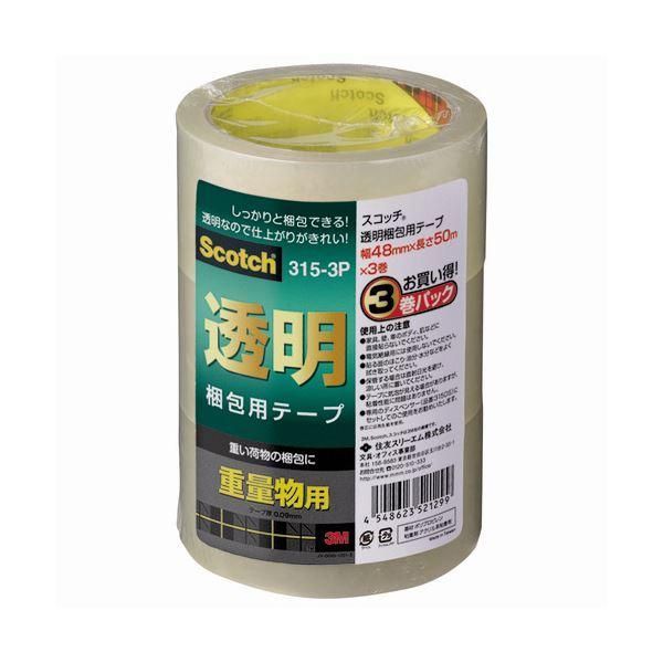 ds-（まとめ）3M スコッチ 透明梱包用テープ 重量物用 厚さ0.09mm 48mm×50m 315-3P 1パック（3巻） 〔×5セット〕