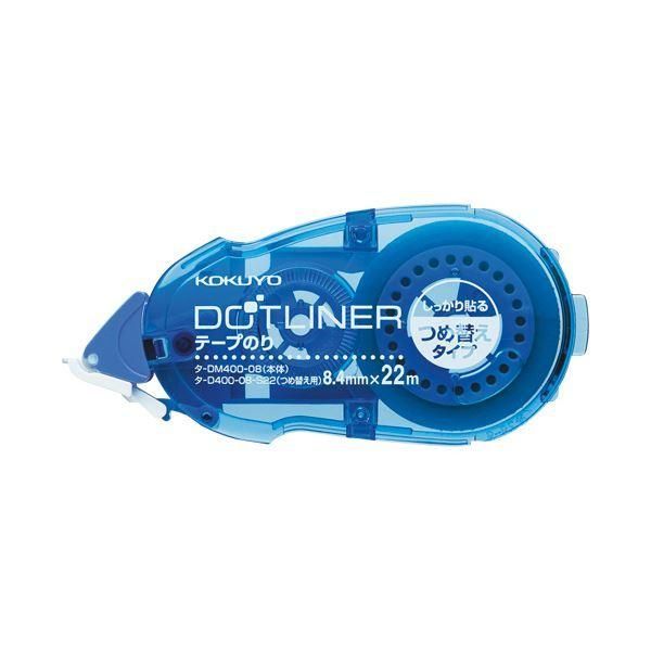 ds-（まとめ）コクヨ テープのり ドットライナーしっかり貼るタイプ つめ替え用 8.4mm×22m 強粘着 タ-D400-08-S22 1セット（15個） 〔×3セット〕