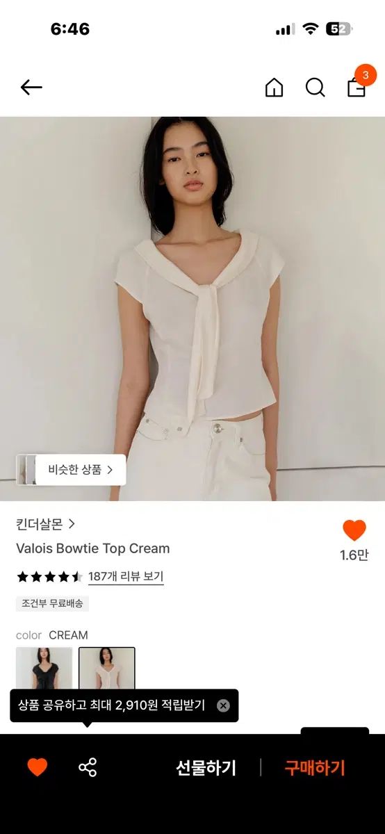 キンダーサルモン Valois ボタイ クリーム トップス s 11,994円