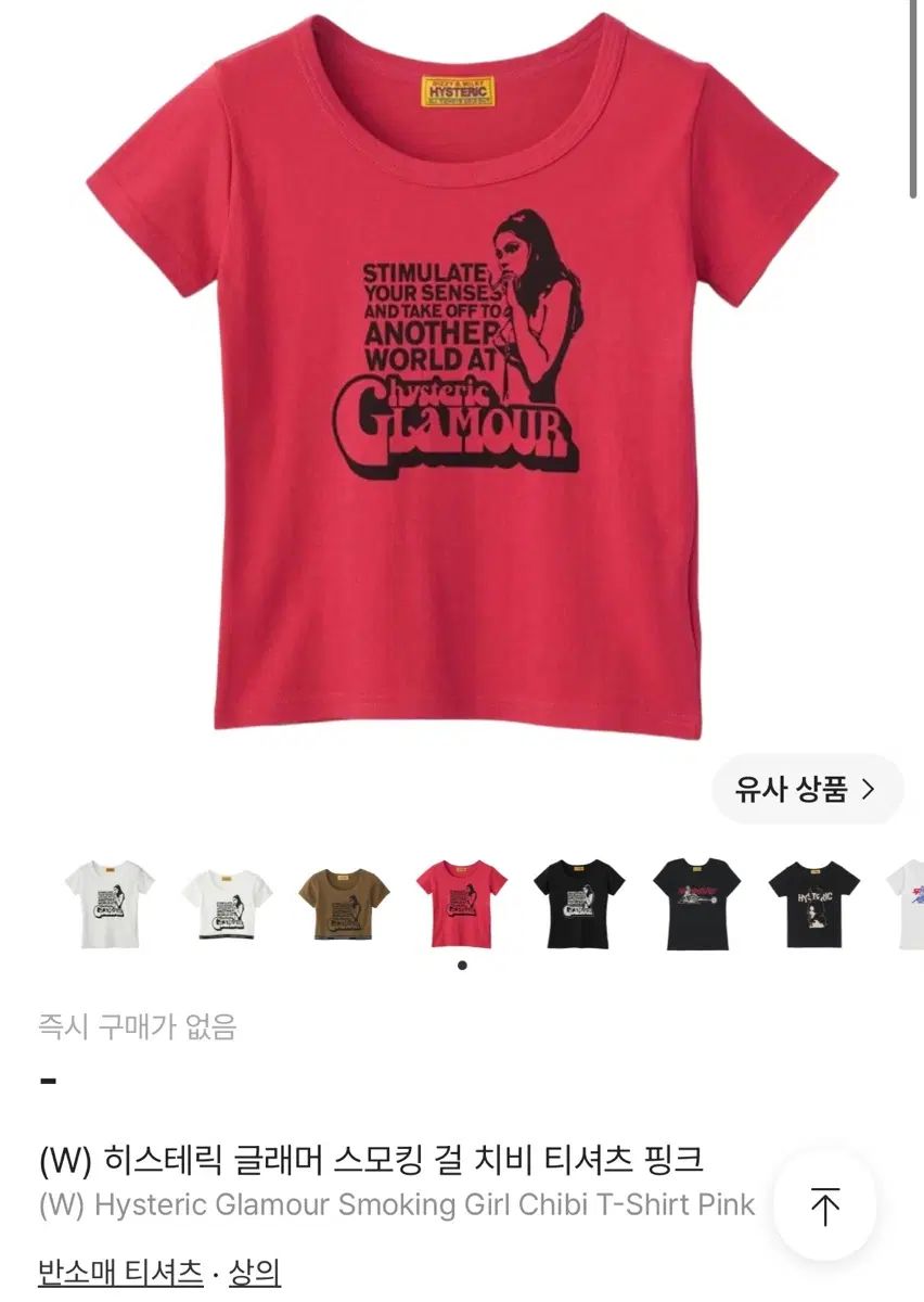 ヒステリックグラマー 半袖 Tシャツ ピンク 17,719円