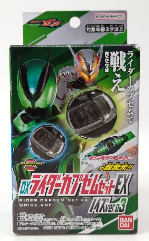 Bandai Namco Rider Capsem Series Kamen Rider Zetz DX Rider Capsule Set EX Noise Ver. 03