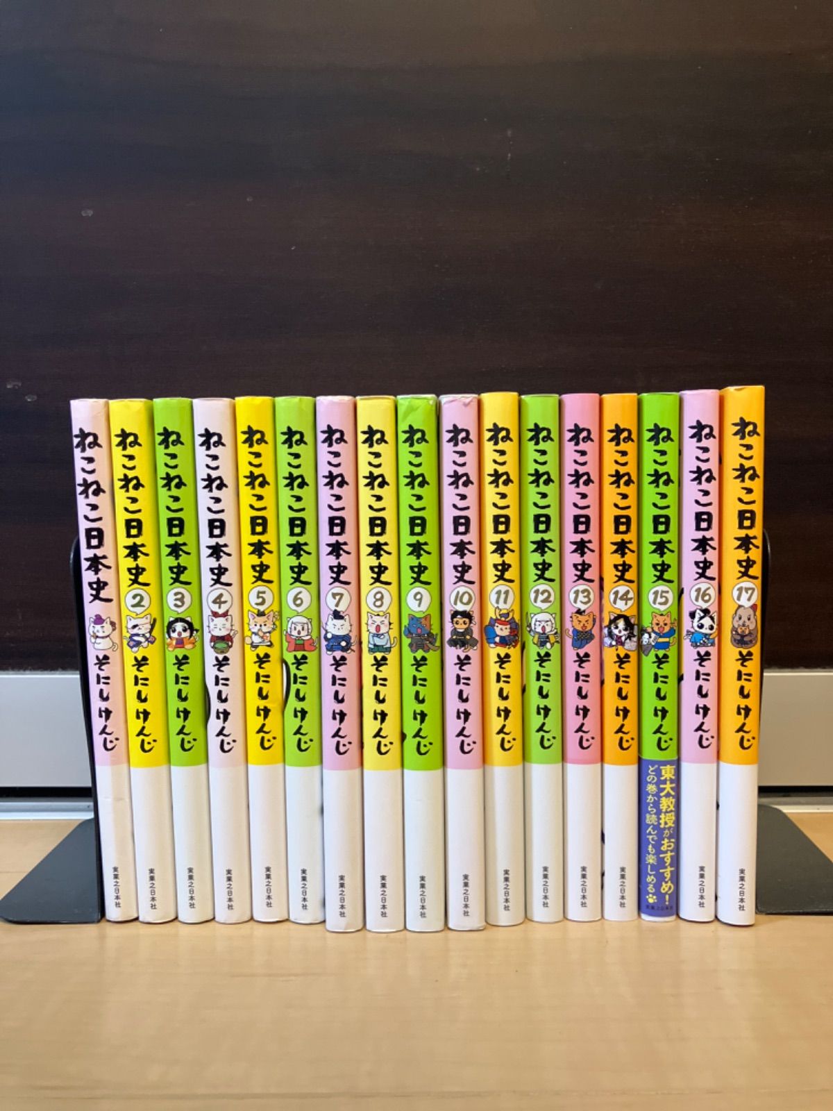 ねこねこ日本史 全巻 1-17 - メルカリ
