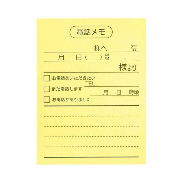 ds-ニチバン ポイントメモ 再生紙ビジネスパック 電話メモ PB-111 1セット（50冊：10冊×5パック）