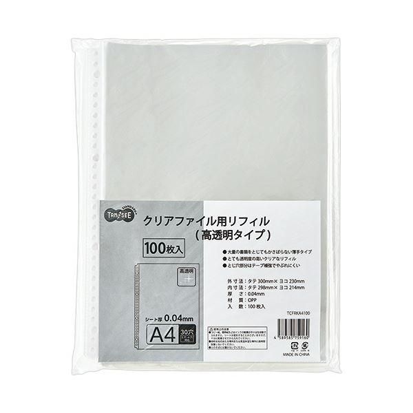 ds-TANOSEE クリアファイル用リフィル（高透明タイプ） A4タテ 2・4・30穴1セット（1000枚：100枚×10パック）
