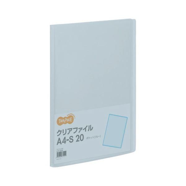 ds-TANOSEE クリアファイル A4タテ 20ポケット 背幅14mm ブルー 1セット(80冊)