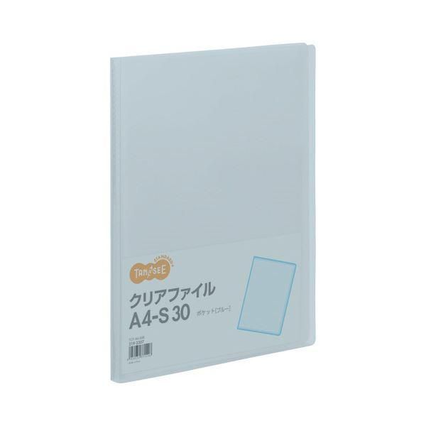 ds-TANOSEE クリアファイル A4タテ 30ポケット 背幅17mm ブルー 1セット（60冊）