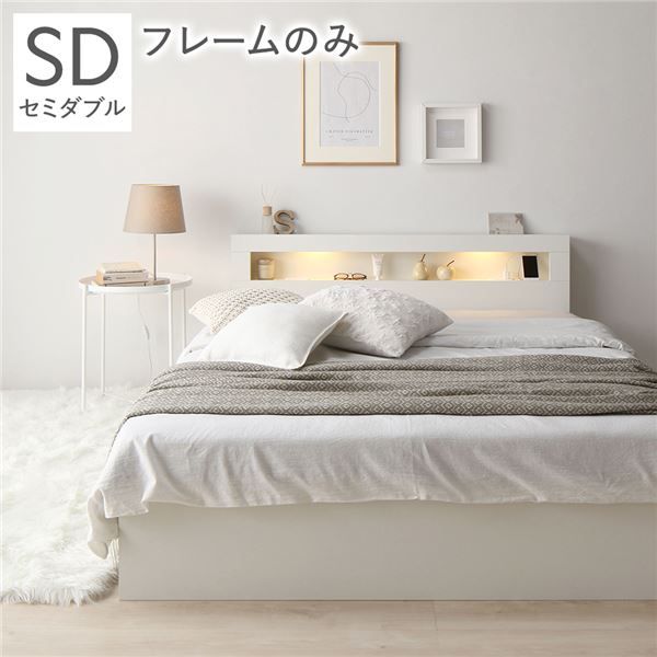LED照明付き収納ベッド セミダブル ホワイト 宮付き ベッドフレームのみ【ホワイト】 38,870円