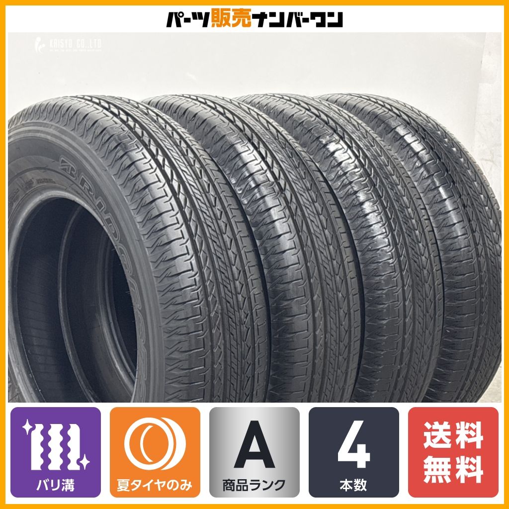 【2025年製 バリ溝】ブリヂストン デューラー H/L852 195/80R15 4本セット JB74/JC74 ジムニーシエラ/ノマド タイヤのみ 交換用 即納可能