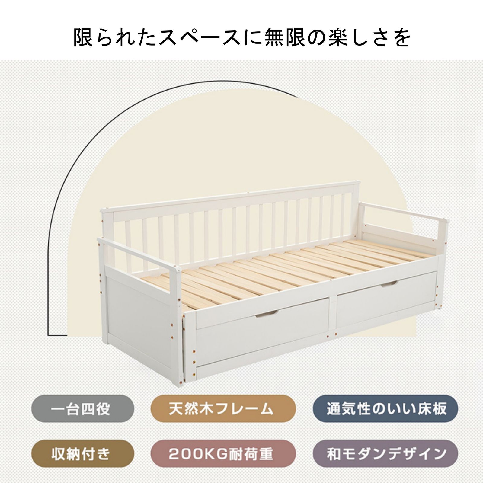 ソファベッド ディベッド 伸長式 引き出し付き 収納付き 2way 天然木