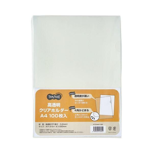 ds-TANOSEE 高透明クリアホルダーA4 0.2mm 1セット（3000枚：100枚×30パック） 58,074円