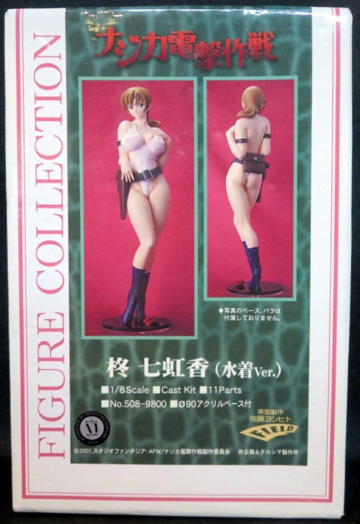 クルシマ製作所 1/8スケールレジンキャストキット 原型 佐藤ヨシヒト 柊七虹香 水着ver 508