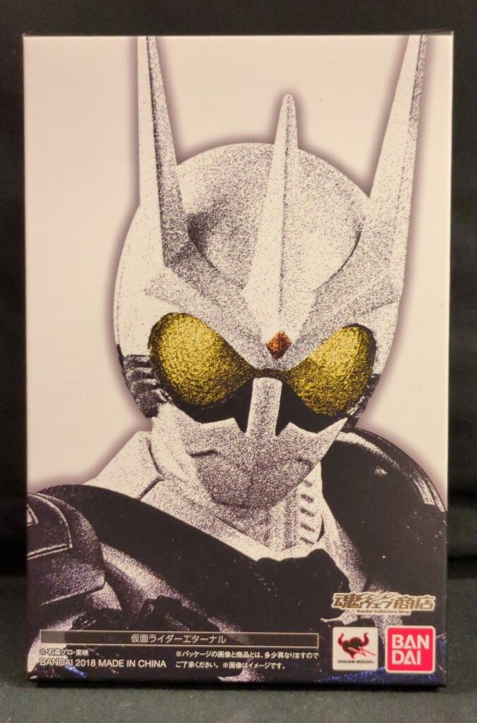 バンダイ S.H.Figuarts/真骨彫製法 仮面ライダーW 仮面ライダーエターナル