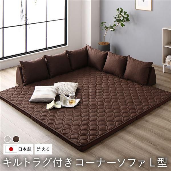 ds-日本製 コーナーソファセット 〔L型タイプ ブラウン〕 洗えるラグ フロアマット付き フロアソファー コーナーソファー