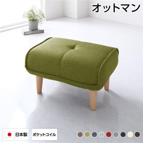 ds-日本製 オットマン/スツール 〔ファブリック グリーン〕 脚部：ナチュラル 約幅59cm ゆったりサイズ シンプル 脚部取り付け 7,944円