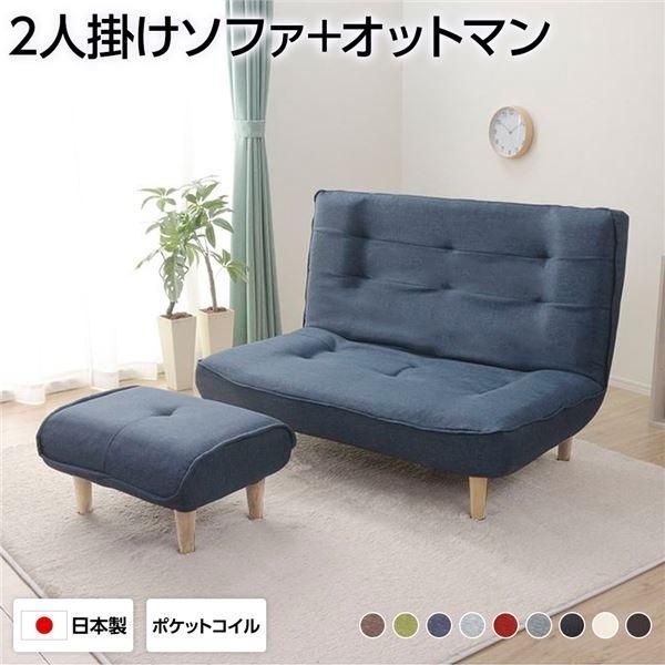 ds-ハイバックソファー 2人掛け オットマン付き デニム調生地 インディゴブルー 脚部 ナチュラル リクライニング 幅121cm 日本製
