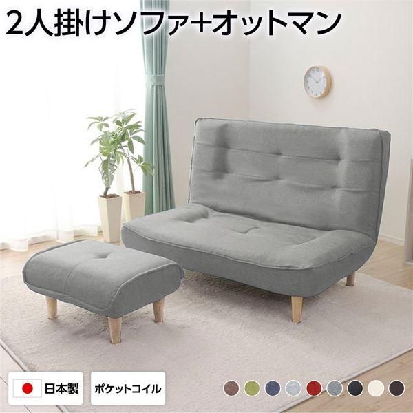 ds-ハイバックソファー 2人掛け オットマン付き タスク生地 グレー 脚部 ナチュラル リクライニング 幅121cm 日本製 28,222円