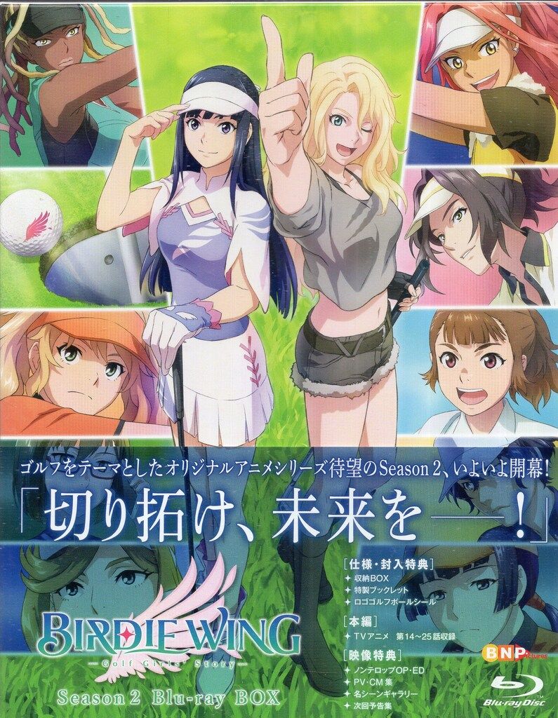 バンダイナムコピクチャーズ アニメBlu-ray BIRDIE WING -Golf Girls' Story- Season2 Blu-ray BOX
