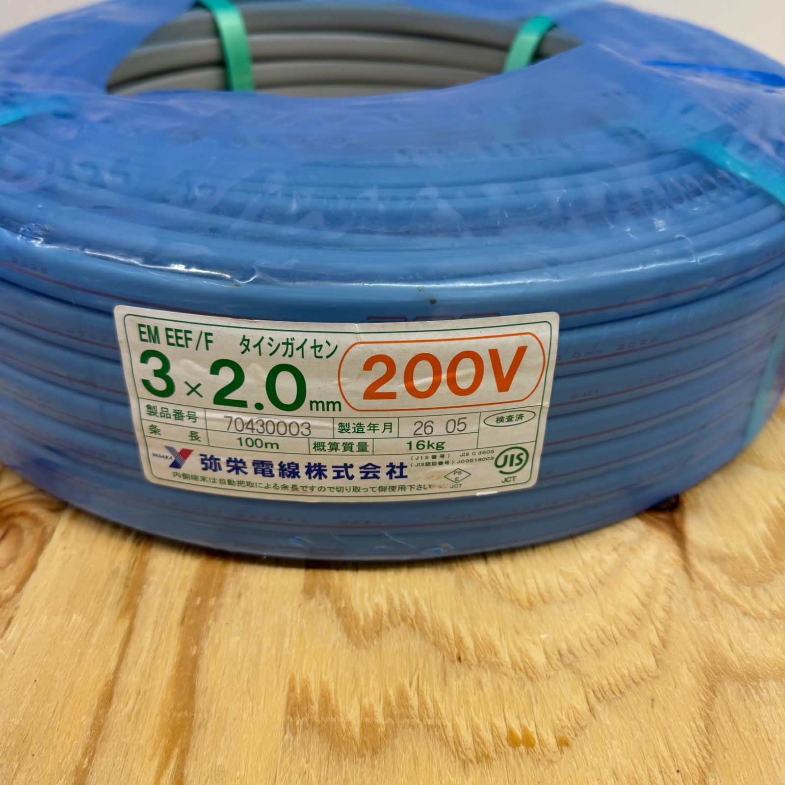 【未使用】◇弥栄電線 EM EEF/F タイシガイセン 3×2.0mm 100m エコ電線【電材館越谷店】 【未使用】◇弥栄電線 EM EEF/F タイシガイセン 3×2.0mm 100m エコ電線【電材館越谷店】