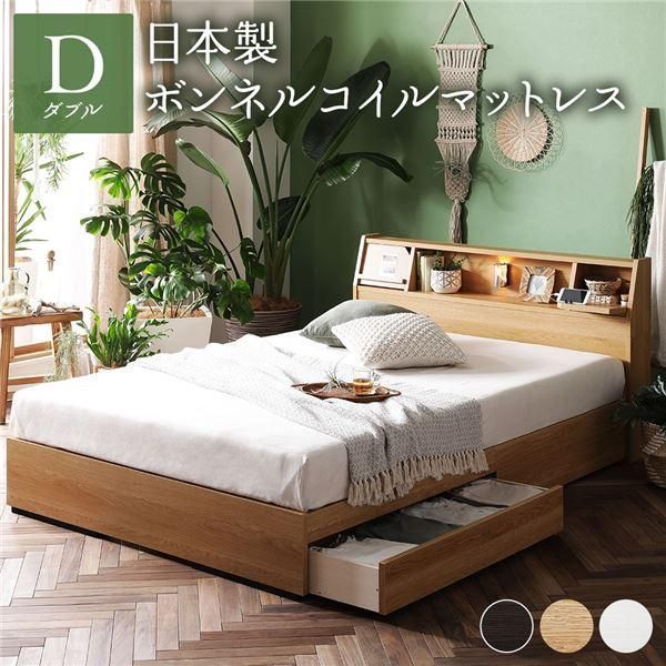 ds-ベッド 日本製 収納付き 引き出し付き 木製 照明付き 棚付き『BERDEN』 ベルデン ダブル 日本製ボンネルコイルマットレス付き ナチュラル