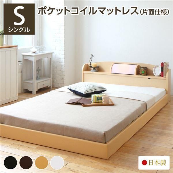 ds-フロアベッド シングル 海外製ポケットコイルマットレス付き 片面仕様 ナチュラル 国産 日本製ベッドフレーム illume イリューム