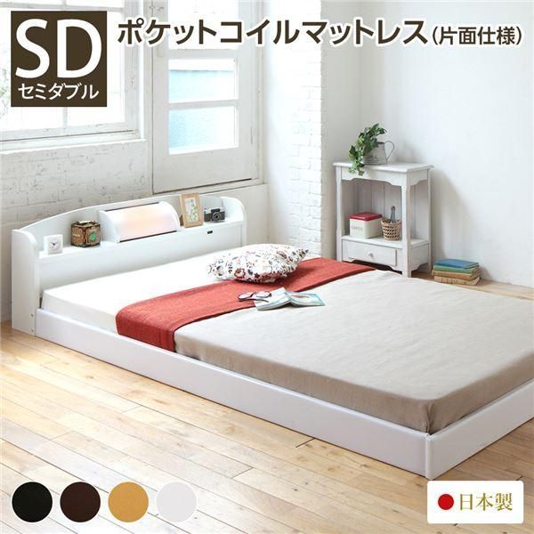 ds-フロアベッド セミダブル 海外製ポケットコイルマットレス付き 片面仕様 ホワイト 国産 日本製ベッドフレーム illume イリューム
