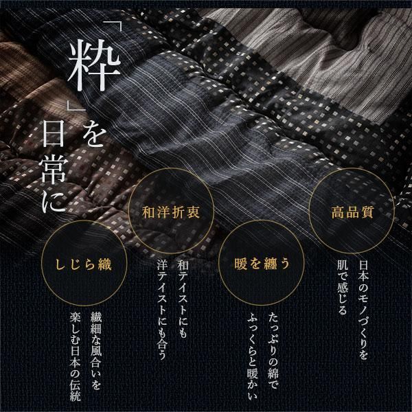 ds-こたつ布団 こたつ掛け布団 単品 正方形 約205×205cm ブラウン 栗色 洗える 一人暮らし 和柄 厚掛け しじら織り ds-こたつ布団 こたつ掛け布団 単品 正方形 約205×205cm ブラウン 栗色 洗える 一人暮らし 和柄 厚掛け しじら織り