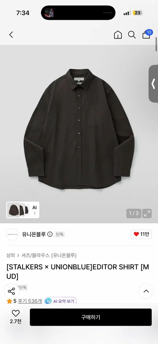シャツ決済用 6,401円