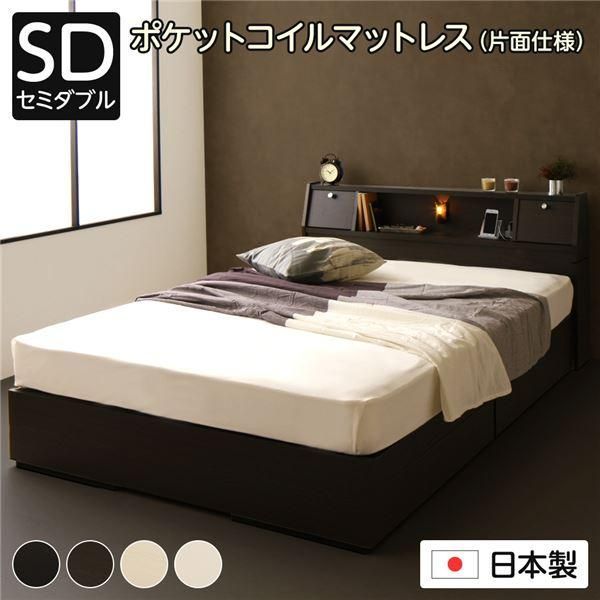ベッド  ブラウン セミダブル ポケットコイルマットレス付きds-2151033 ベッド ブラウン セミダブル ポケットコイルマットレス付きds-2151033