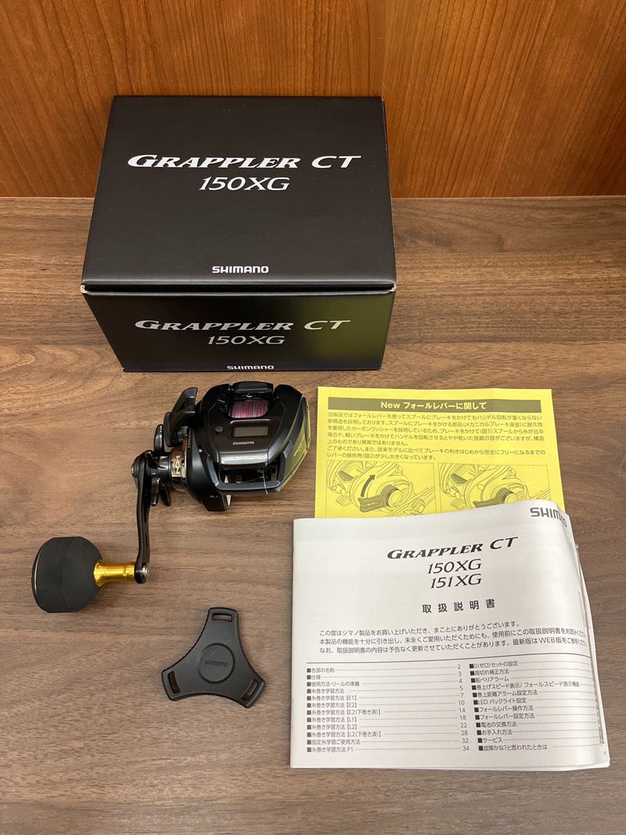 25グラップラーCT 150XG SHIMANO
