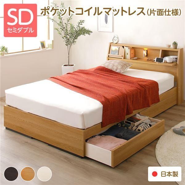 ベッド ブラウン セミダブル ポケットコイルマットレス付きds-2151033